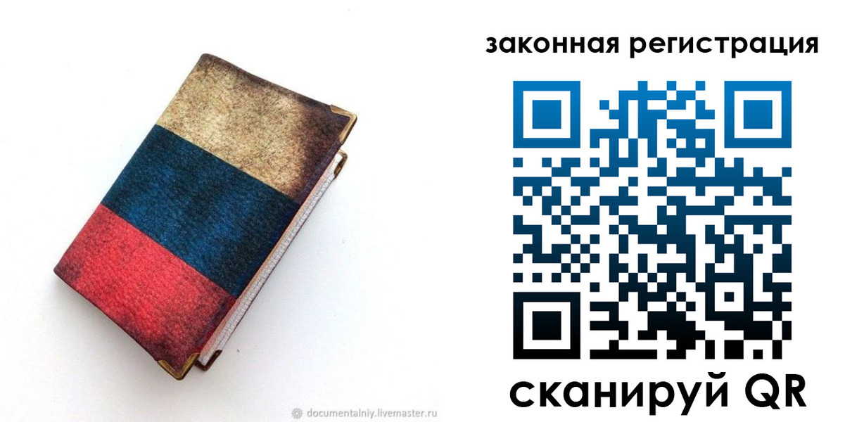 временная регистрация гарантия в Мамадыше