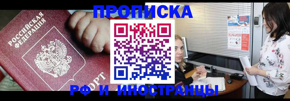 прописка в квартире в Мамадыше