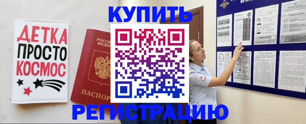 временная регистрация надежно в Мамадыше