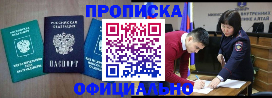 временная регистрация купить в Мамадыше