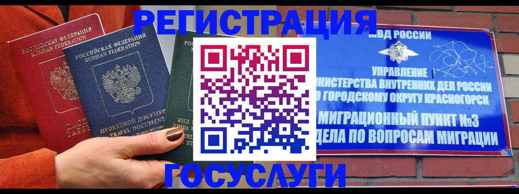 временная регистрация в Мамадыше