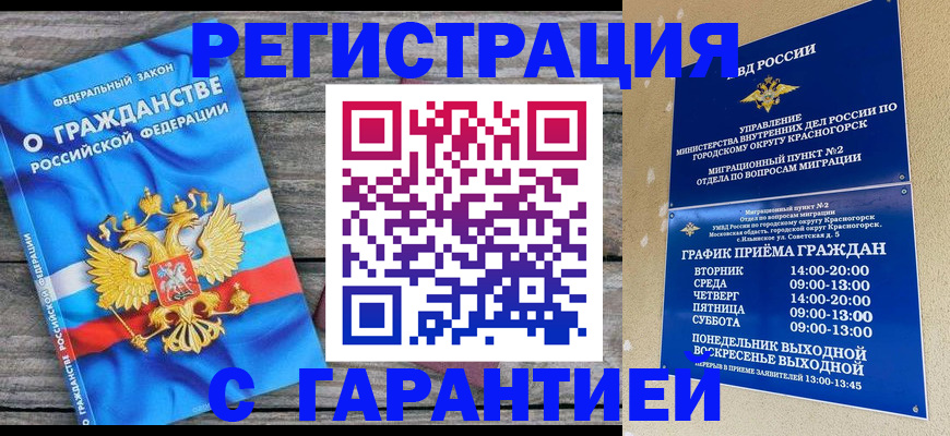 временная регистрация в Мамадыше