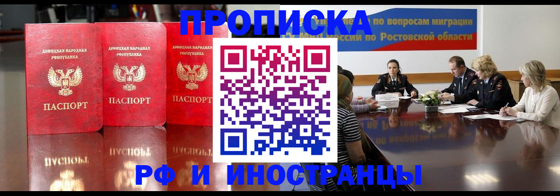 прописка гарантия в Мамадыше
