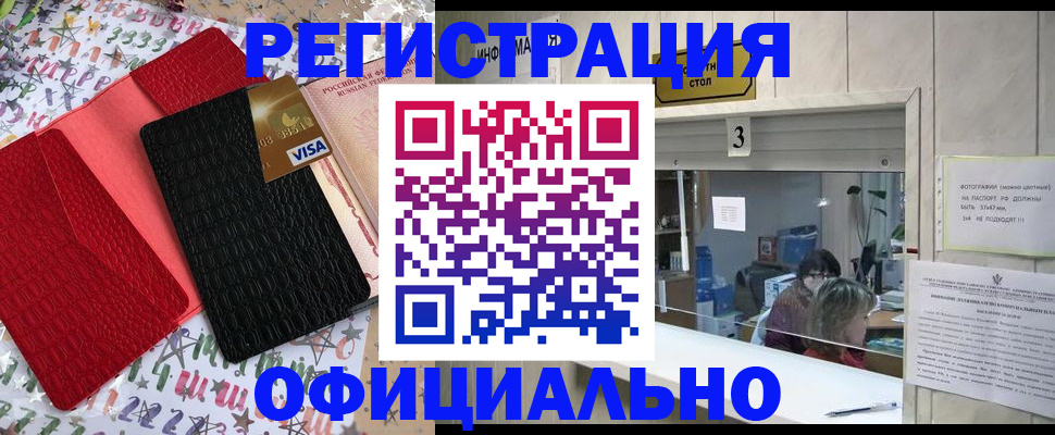 временная регистрация поиск в Мамадыше